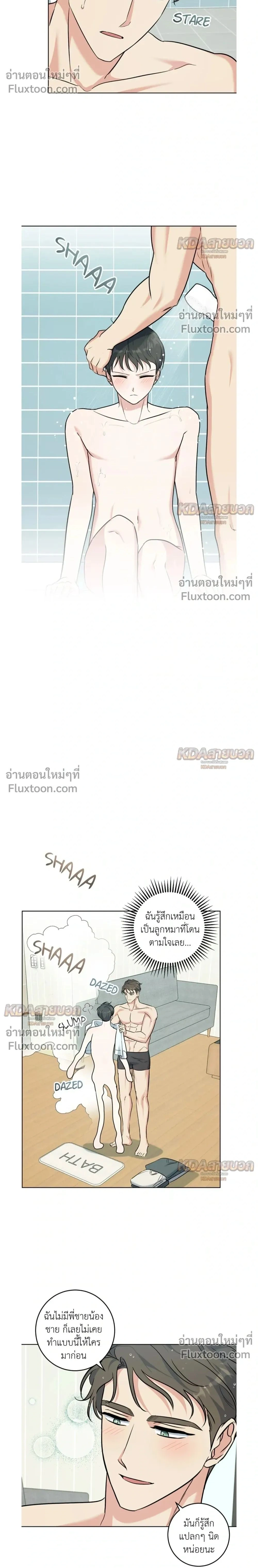 Gentle Forest หน้า 2
