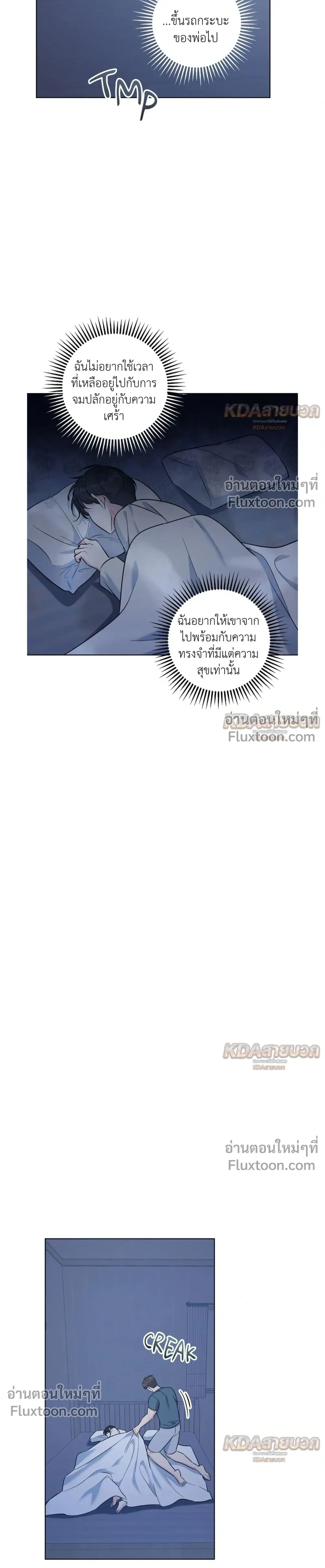 Gentle Forest หน้า 11