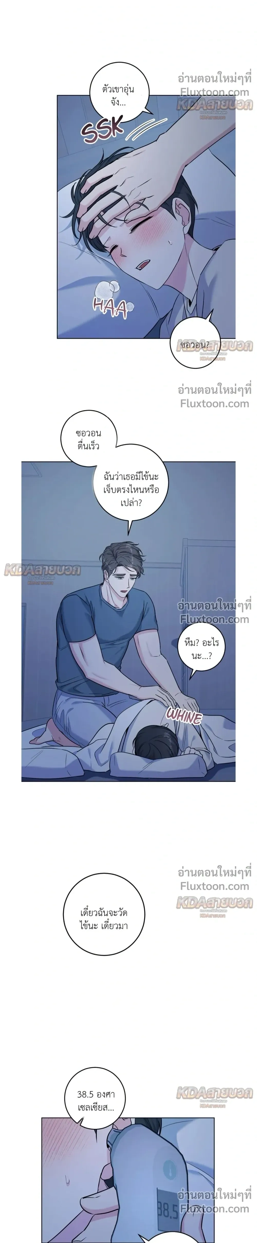 Gentle Forest หน้า 12