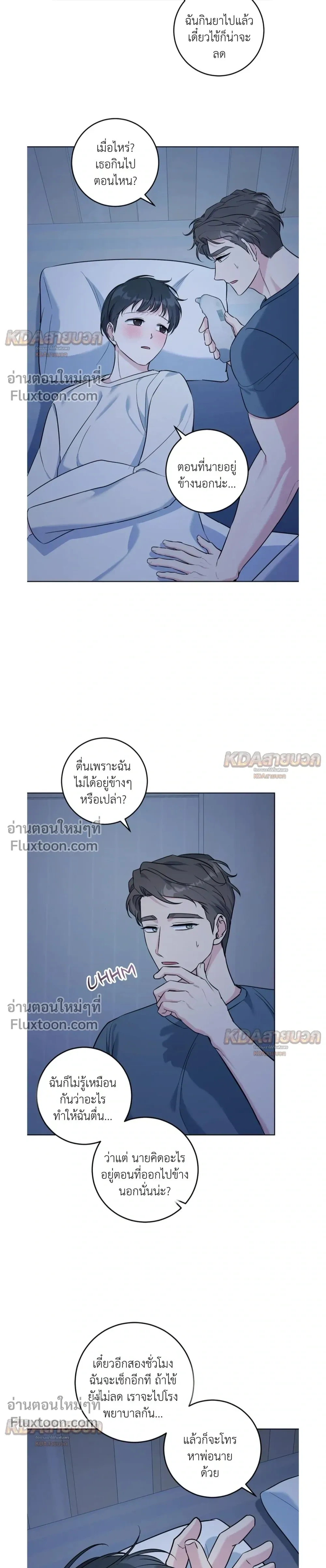 Gentle Forest หน้า 13