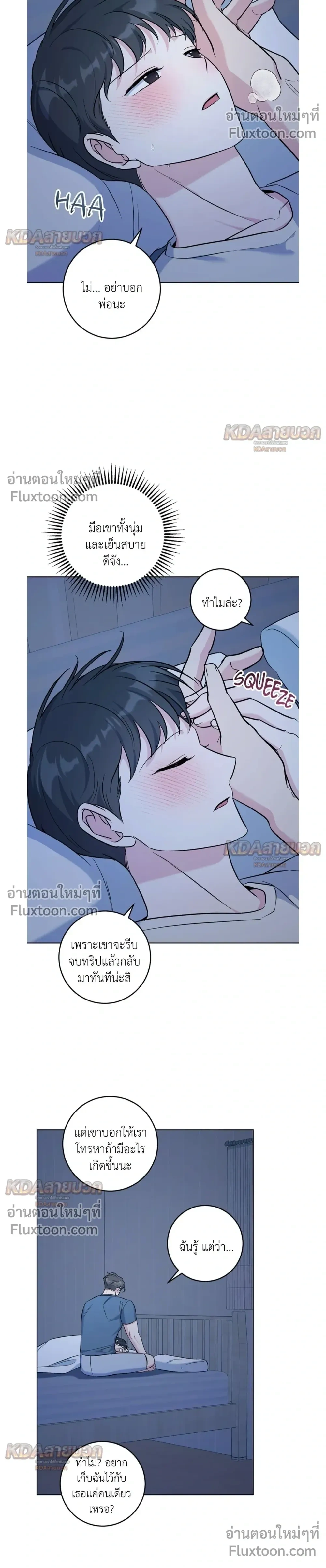 Gentle Forest หน้า 14