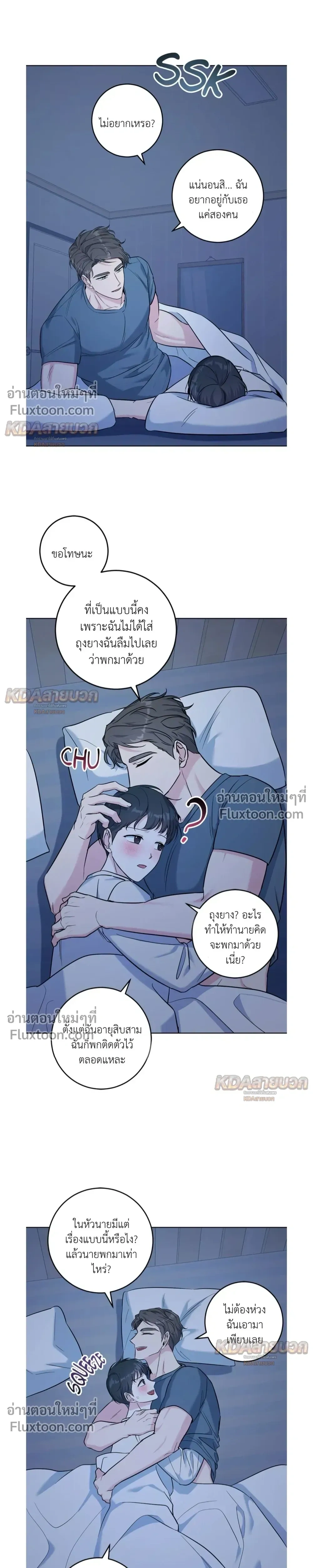 Gentle Forest หน้า 15