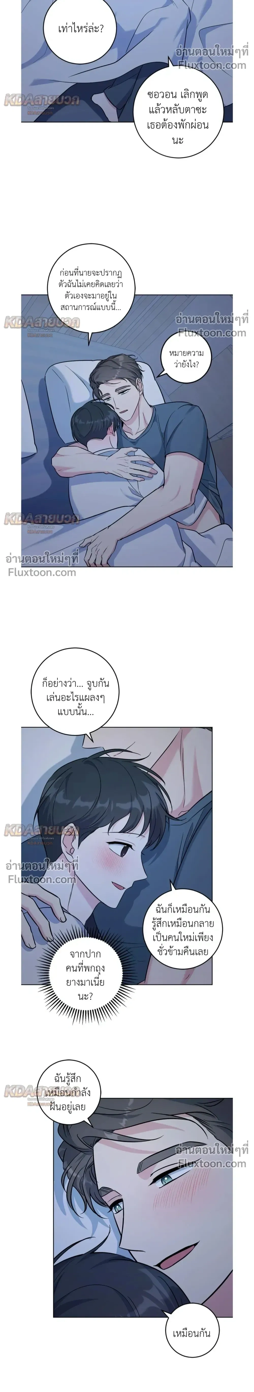 Gentle Forest หน้า 16