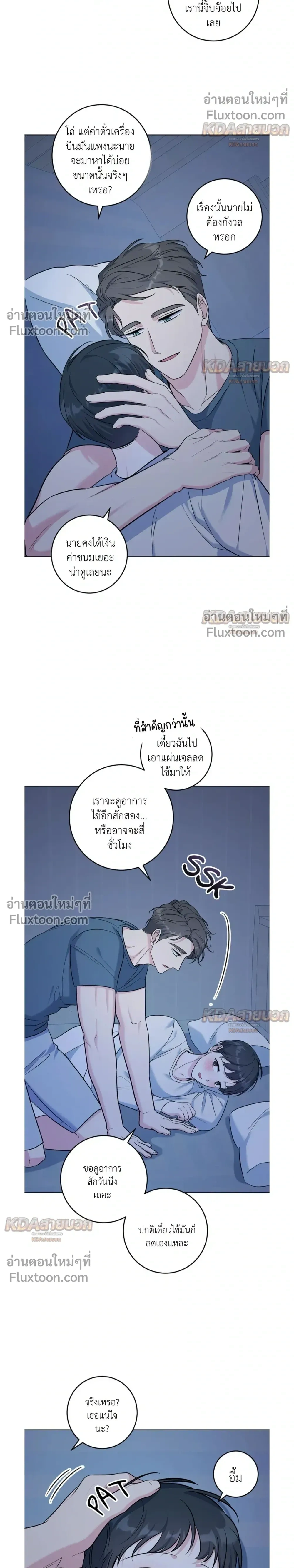 Gentle Forest หน้า 18