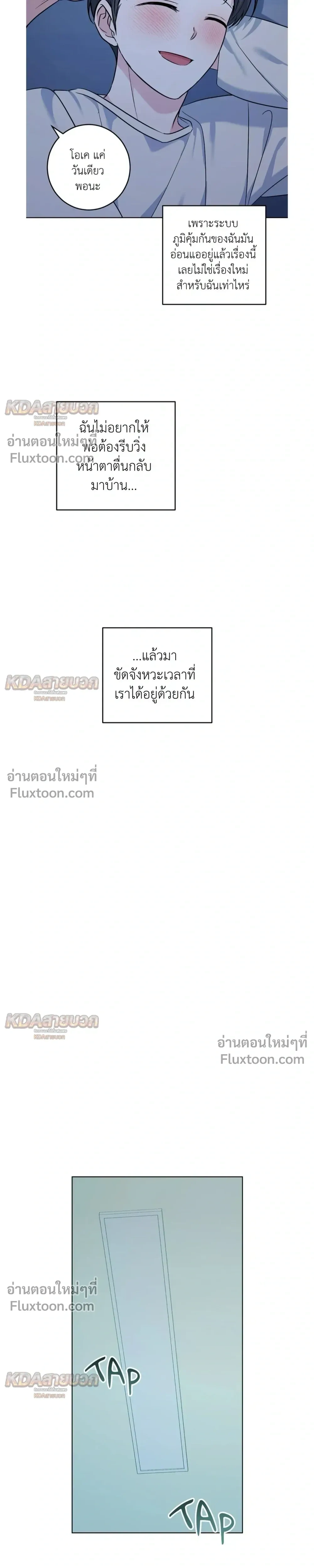 Gentle Forest หน้า 19