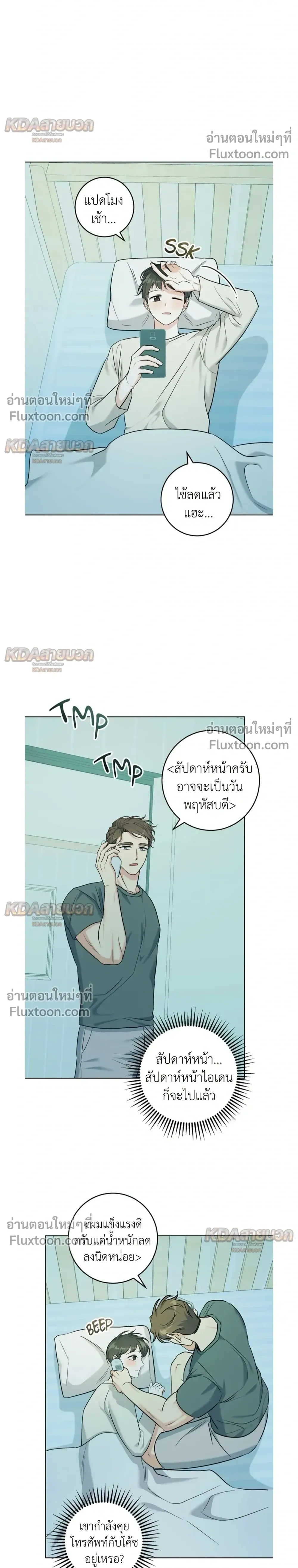 Gentle Forest หน้า 20