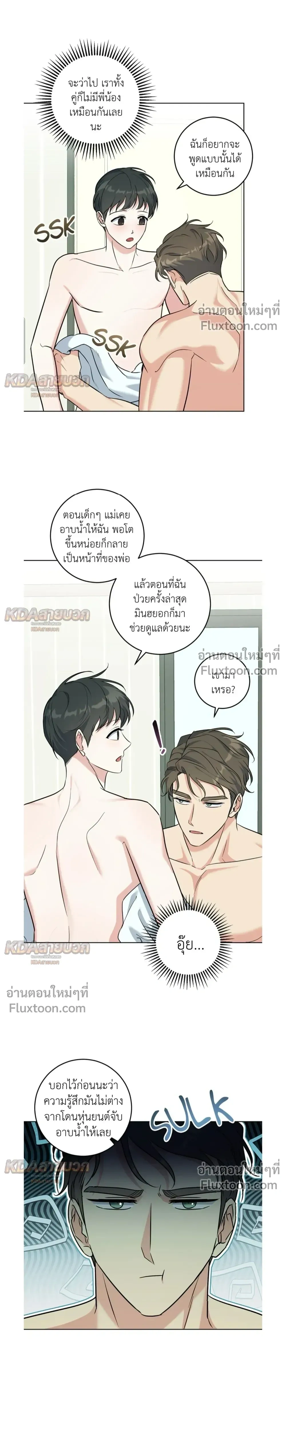 Gentle Forest หน้า 3