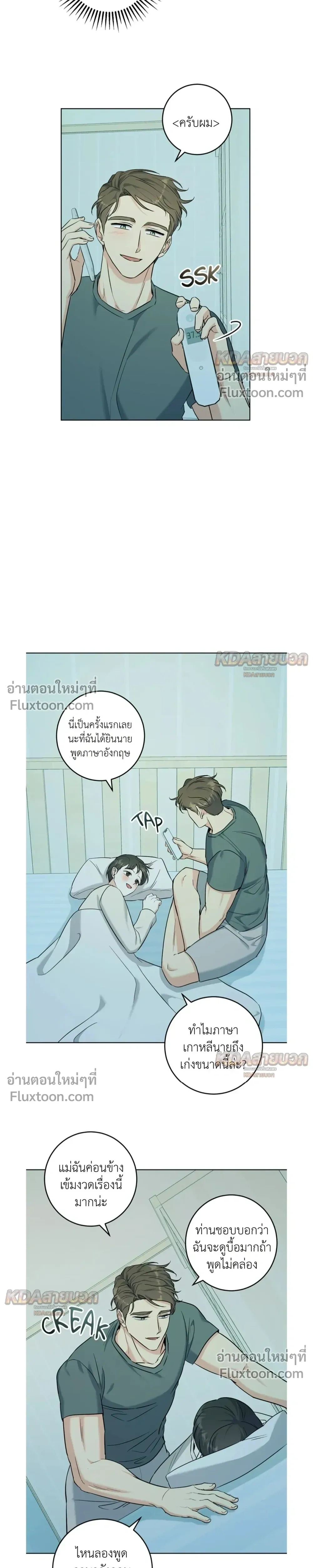 Gentle Forest หน้า 21