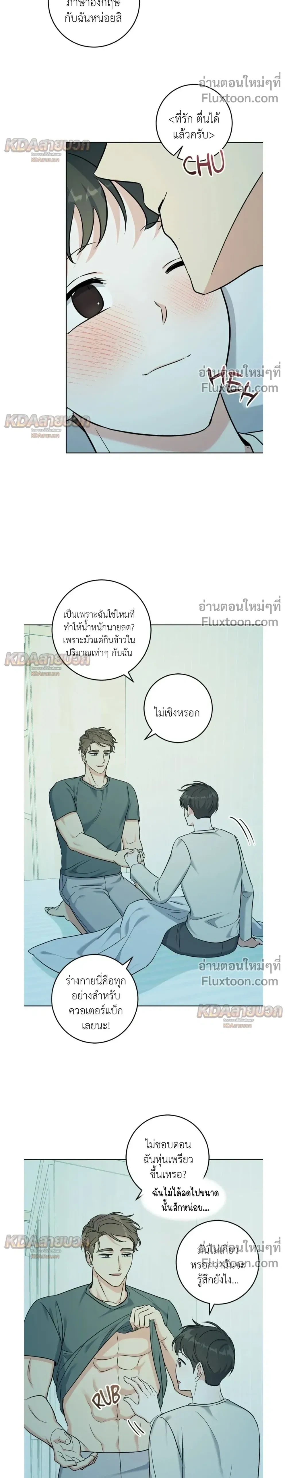 Gentle Forest หน้า 22