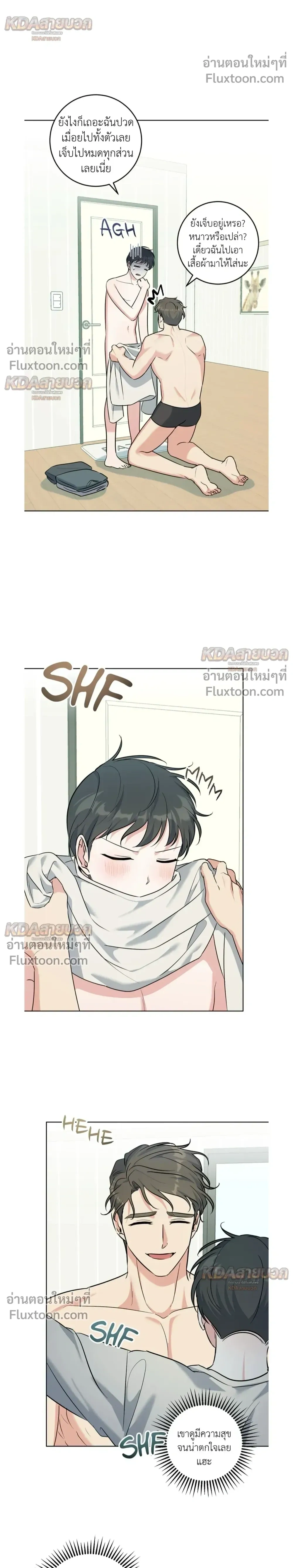 Gentle Forest หน้า 4