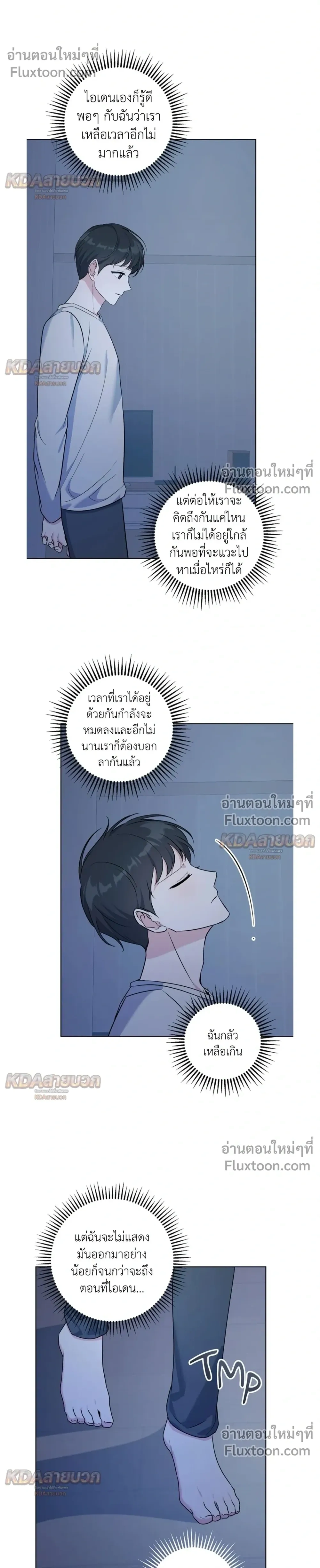 Gentle Forest หน้า 10