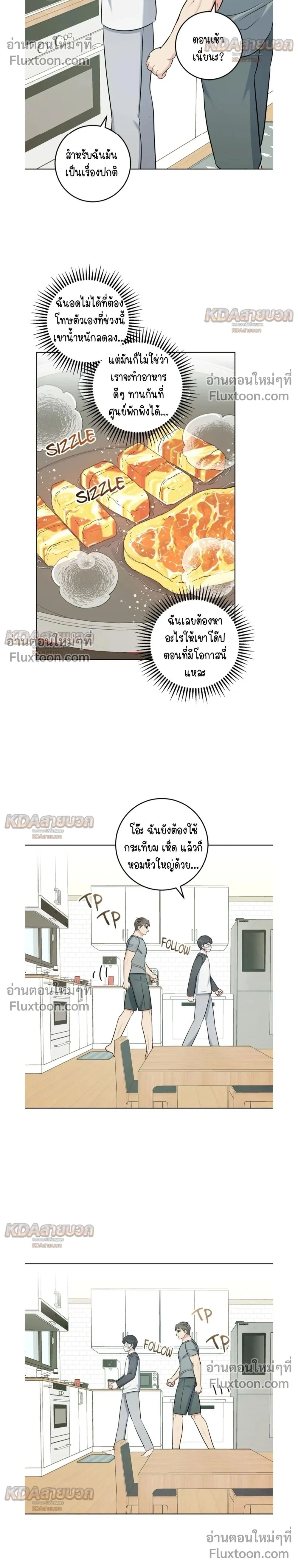 Gentle Forest หน้า 2