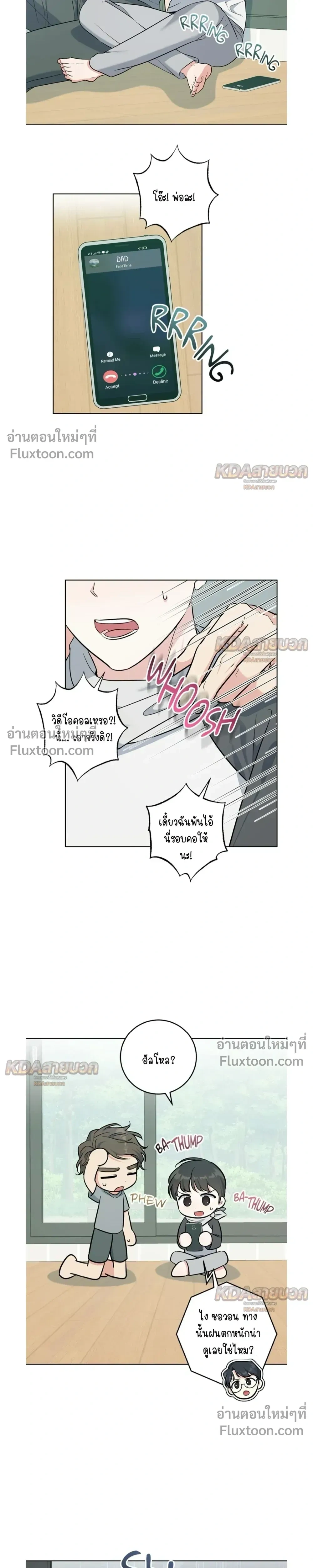 Gentle Forest หน้า 11