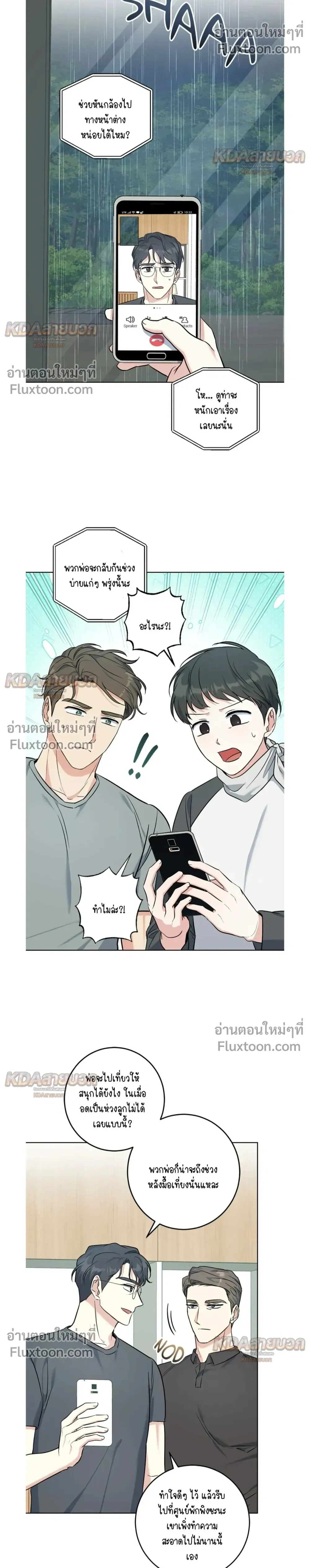 Gentle Forest หน้า 12