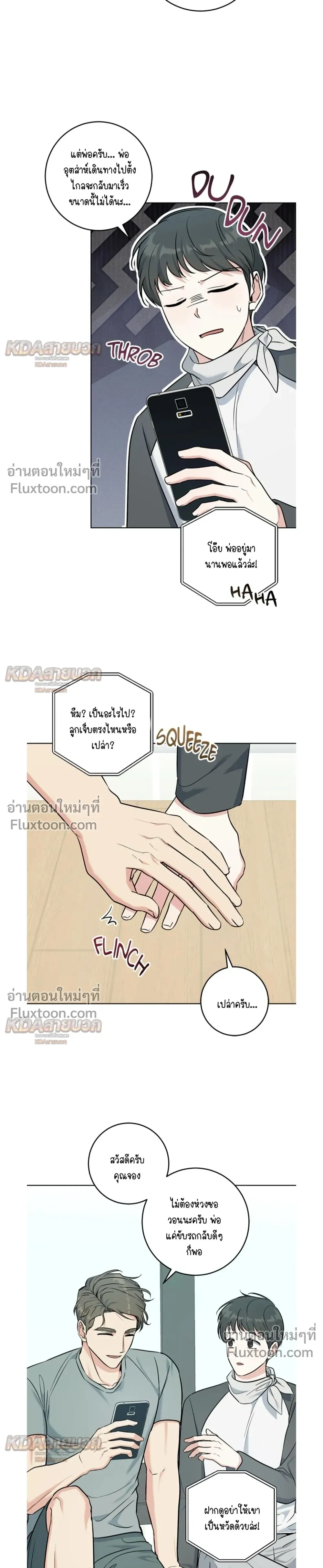 Gentle Forest หน้า 13