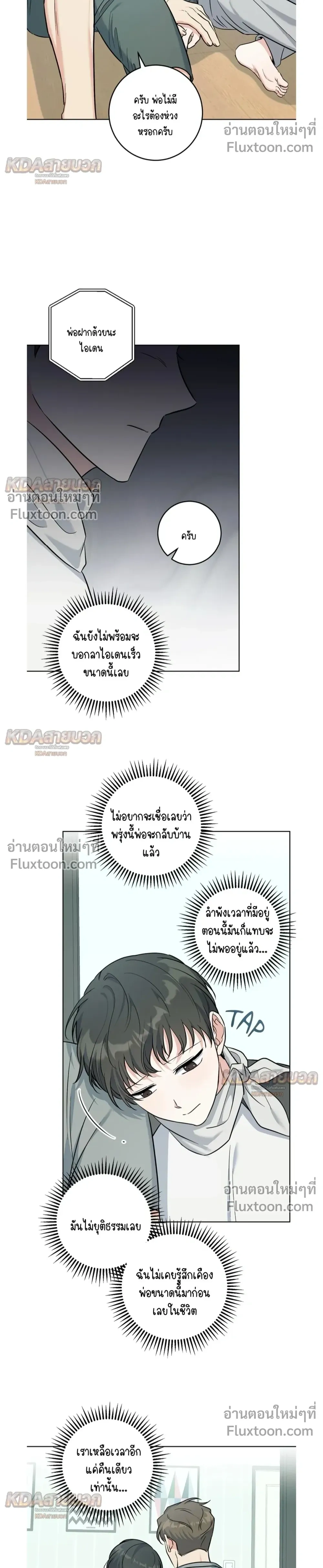 Gentle Forest หน้า 14