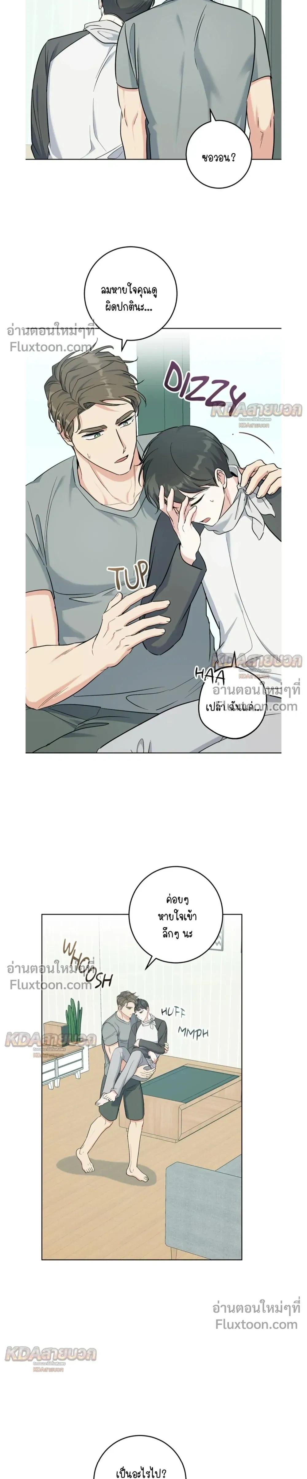 Gentle Forest หน้า 15