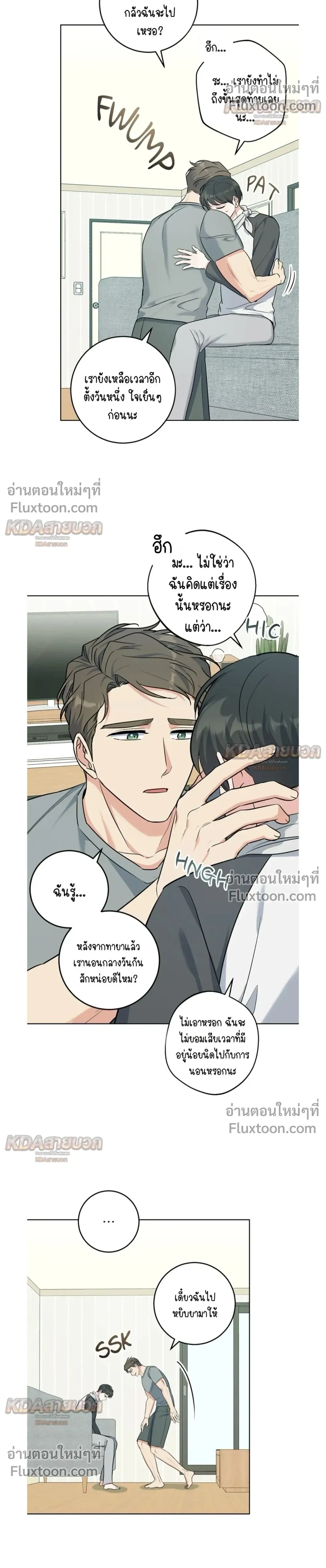 Gentle Forest หน้า 16