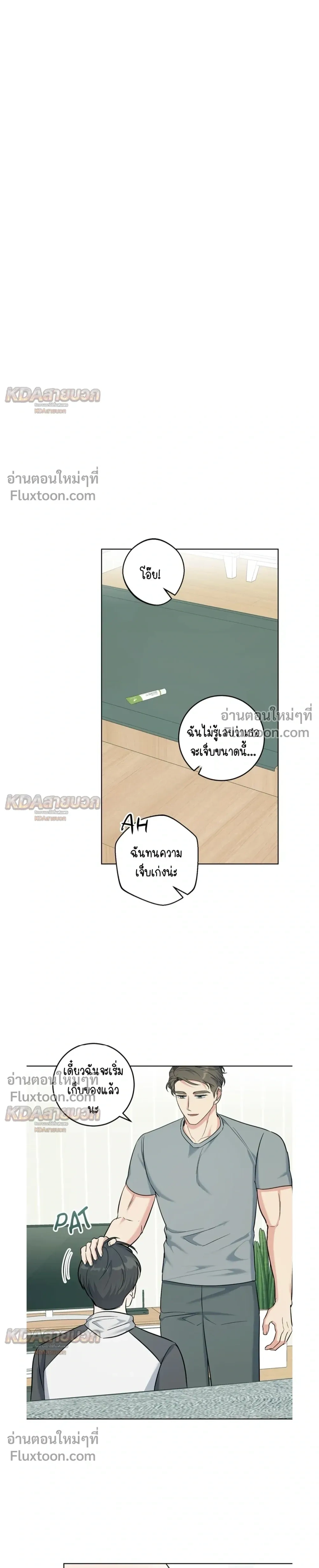 Gentle Forest หน้า 17