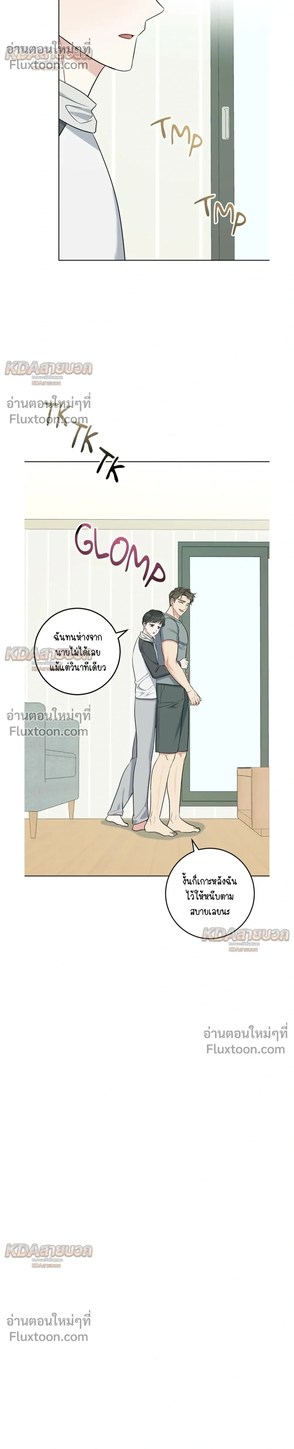 Gentle Forest หน้า 18
