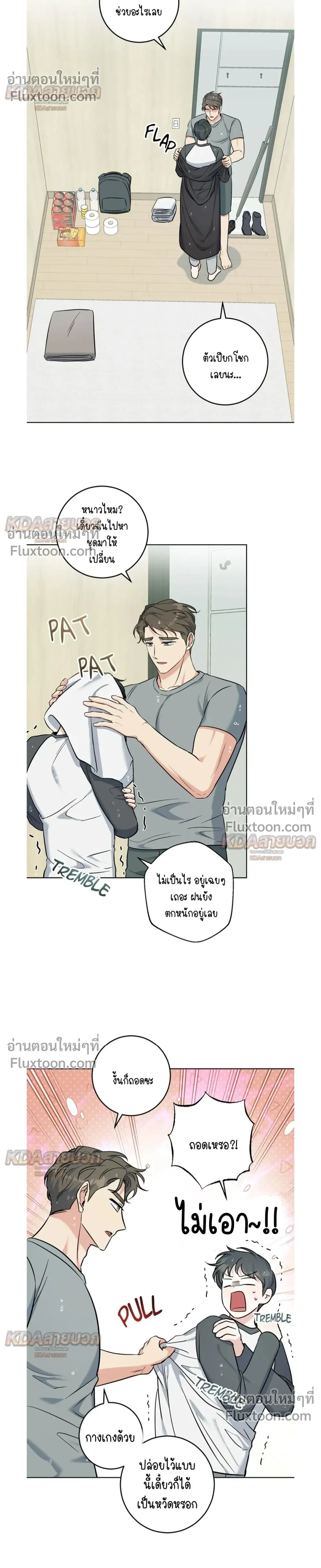 Gentle Forest หน้า 20