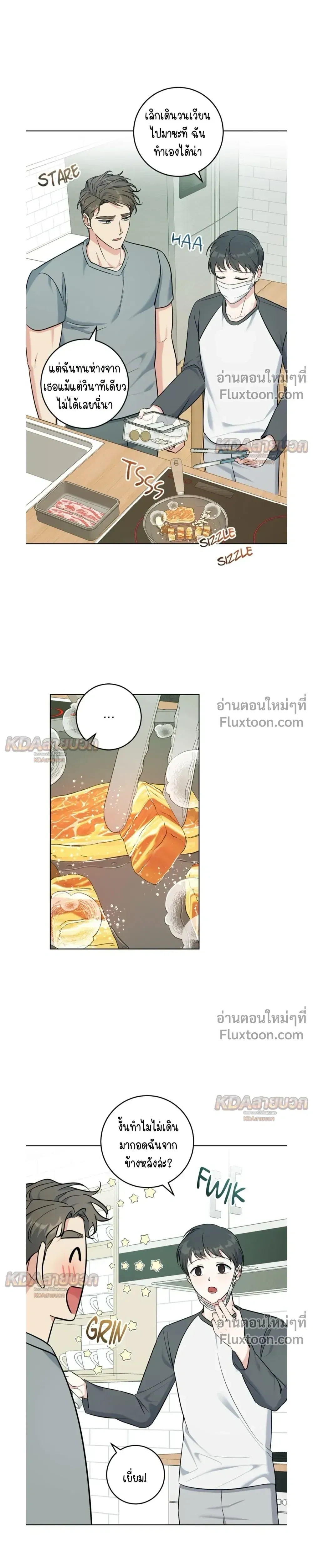 Gentle Forest หน้า 3