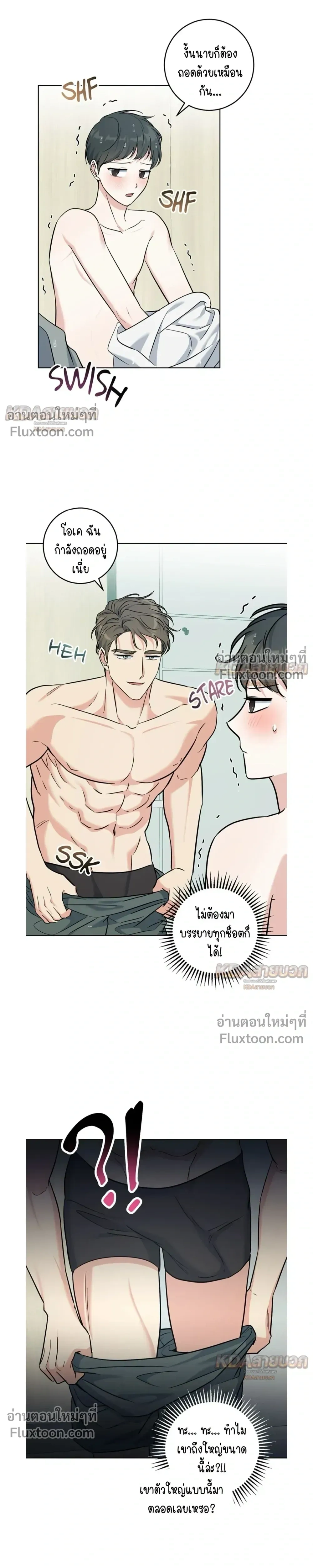 Gentle Forest หน้า 21