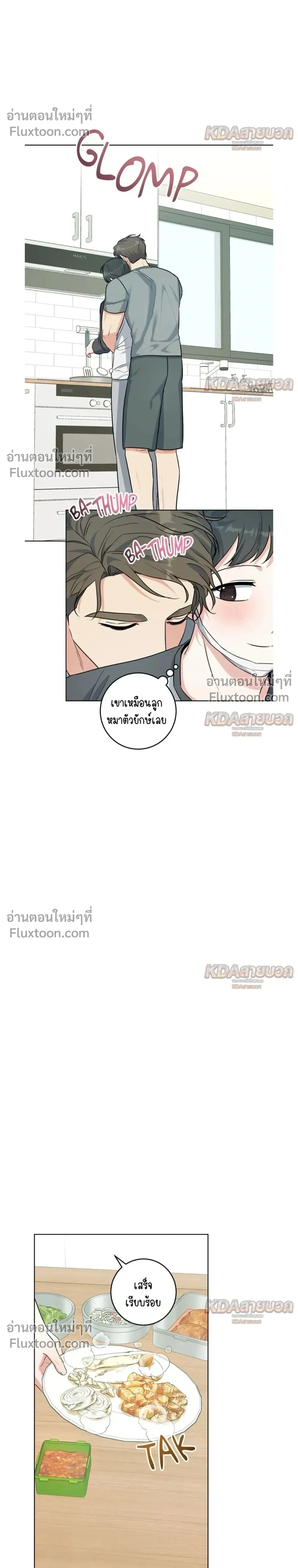 Gentle Forest หน้า 4
