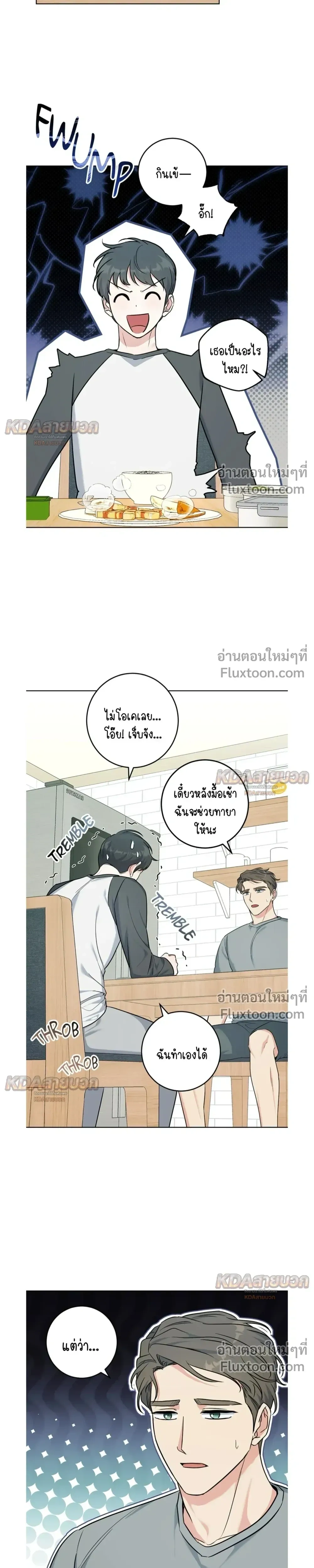 Gentle Forest หน้า 5