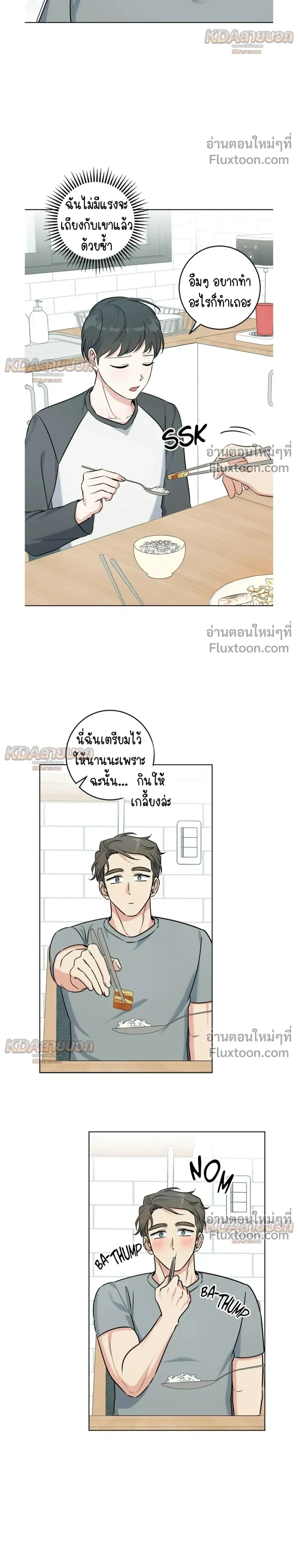 Gentle Forest หน้า 6
