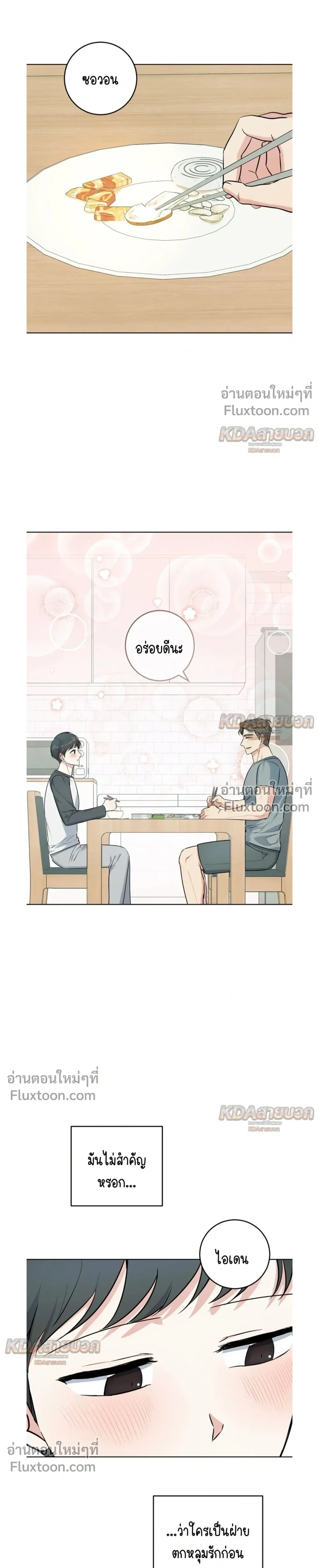 Gentle Forest หน้า 7