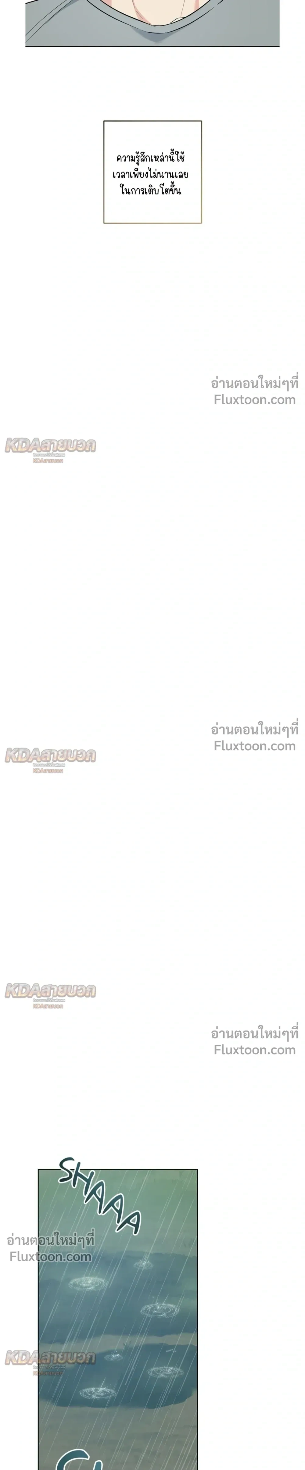 Gentle Forest หน้า 9