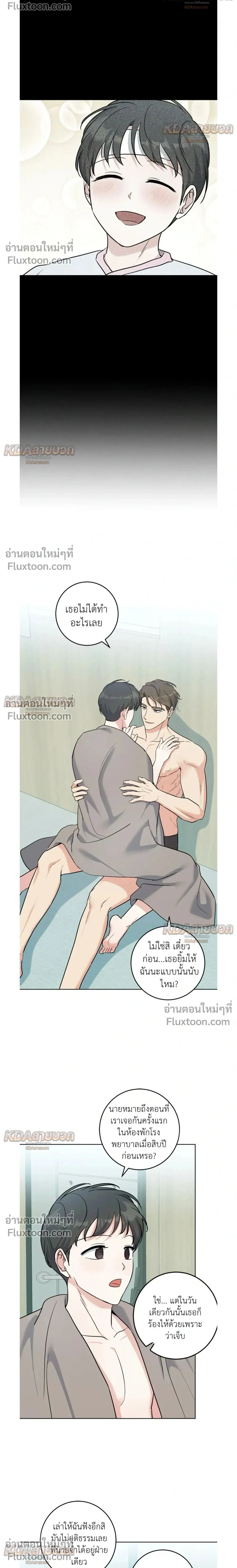 Gentle Forest หน้า 2