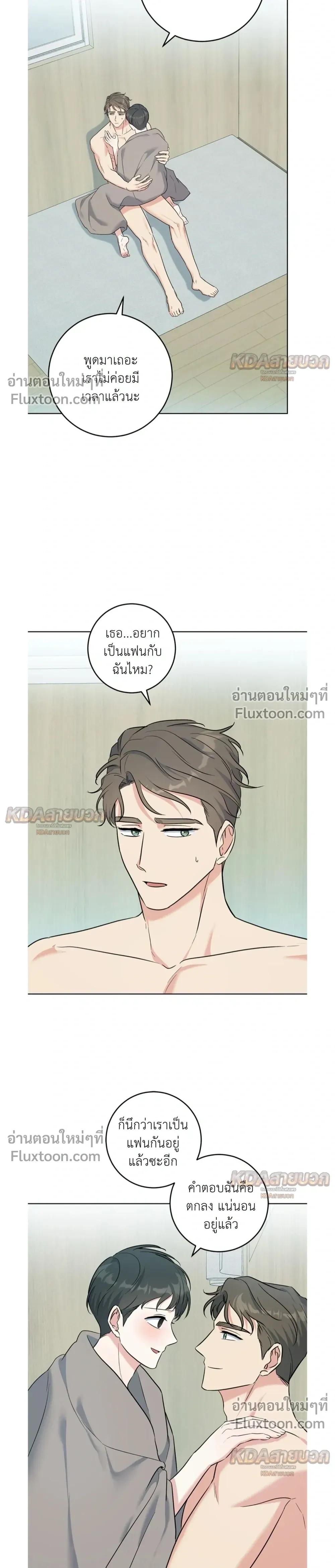 Gentle Forest หน้า 11