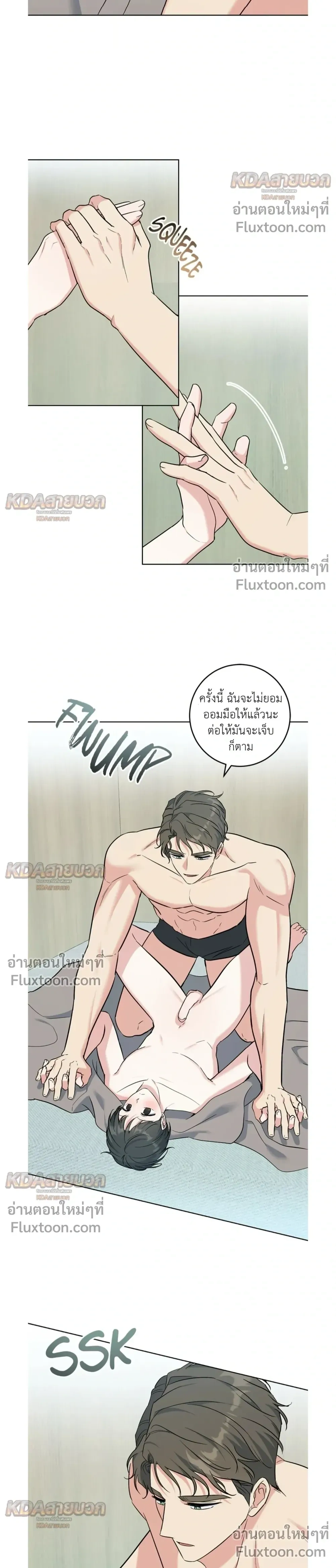 Gentle Forest หน้า 12