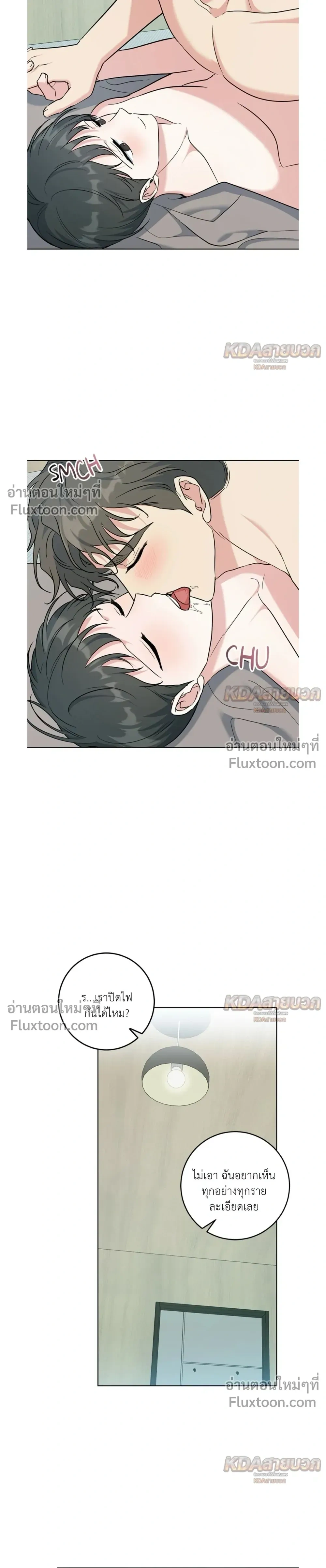 Gentle Forest หน้า 13