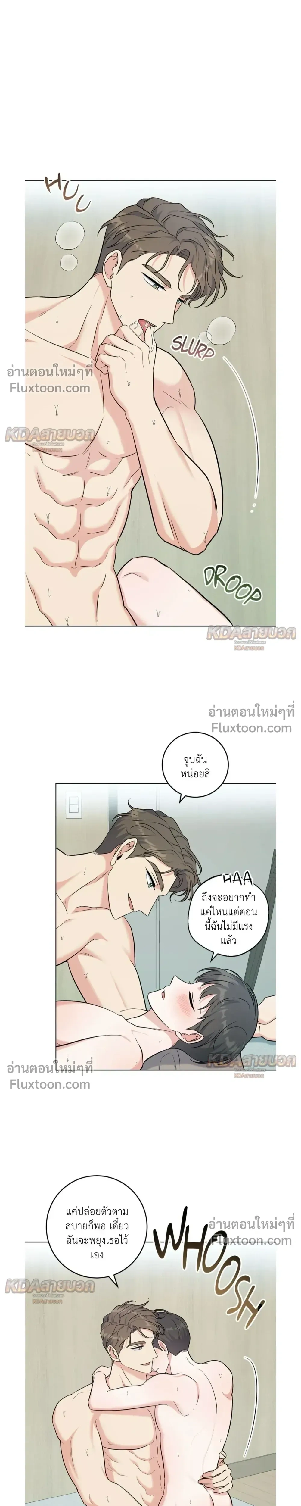 Gentle Forest หน้า 15