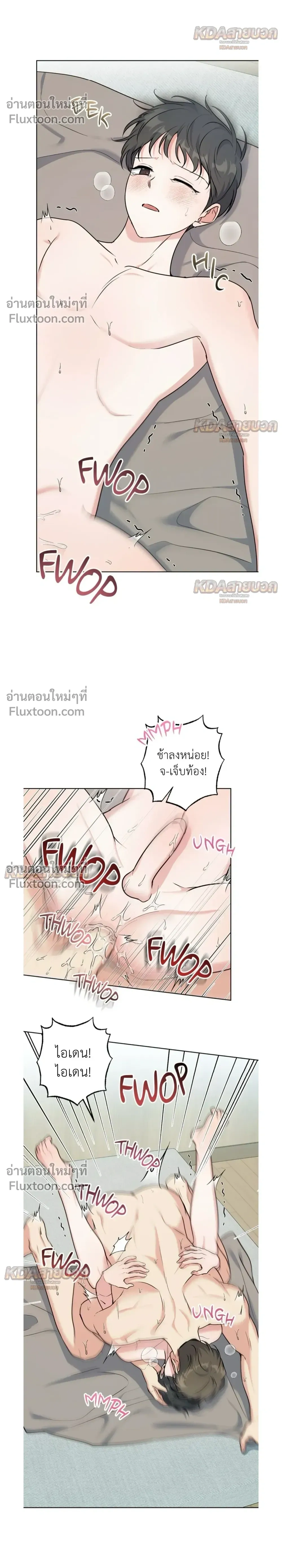 Gentle Forest หน้า 20