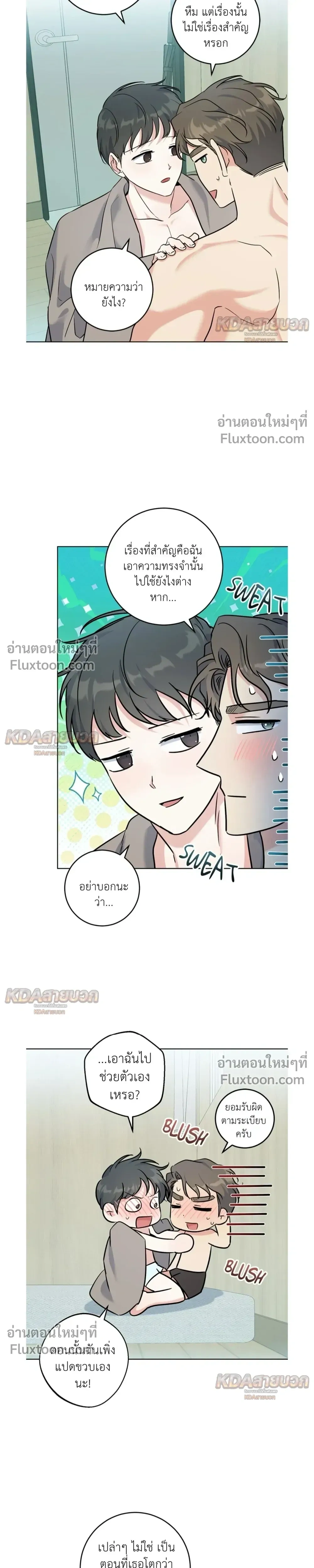 Gentle Forest หน้า 3