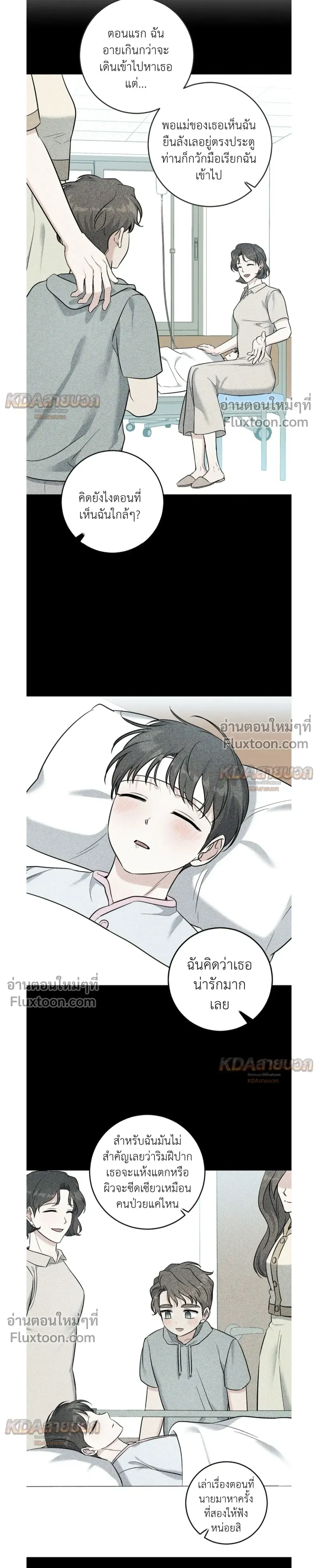 Gentle Forest หน้า 5
