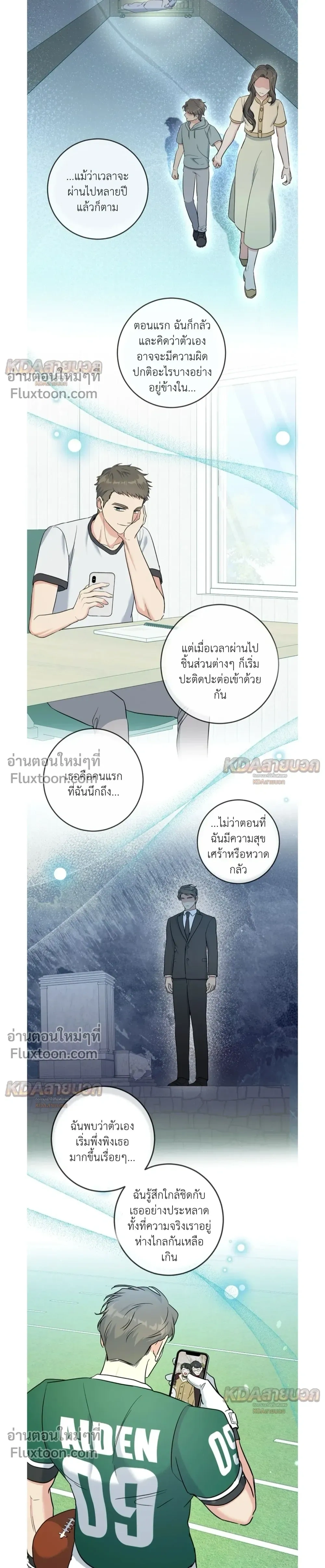 Gentle Forest หน้า 7