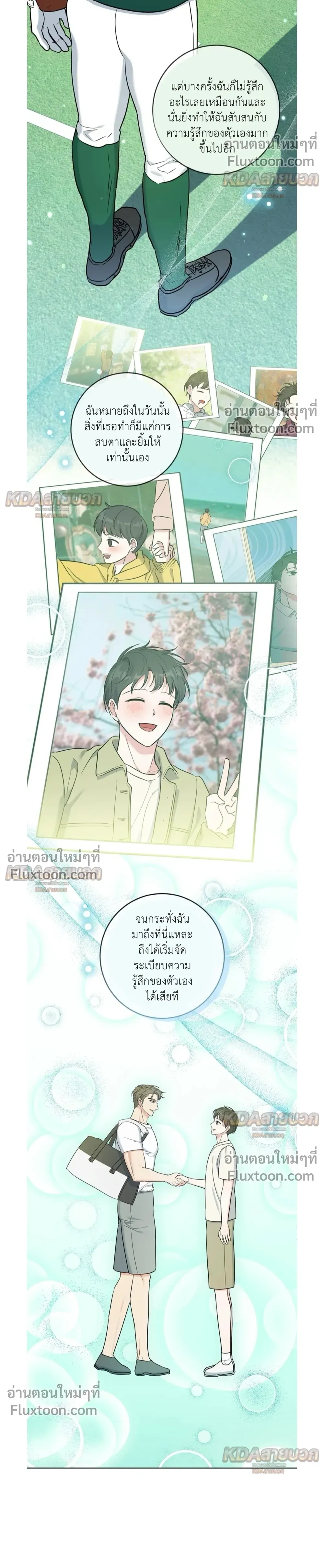 Gentle Forest หน้า 8