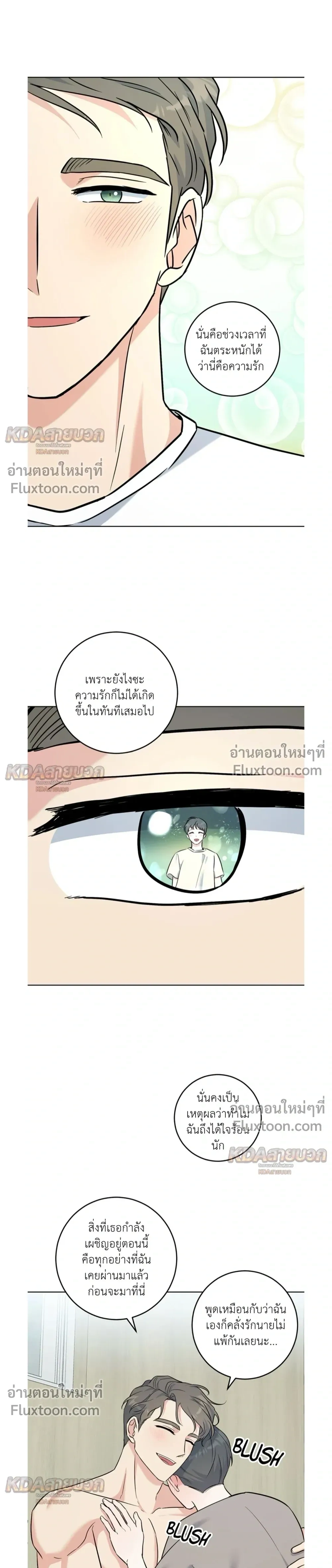 Gentle Forest หน้า 9
