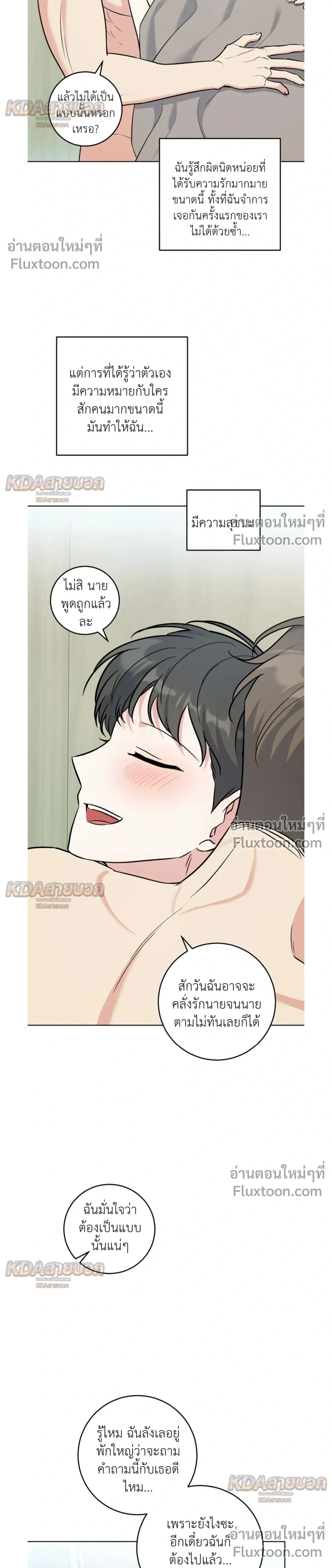 Gentle Forest หน้า 10