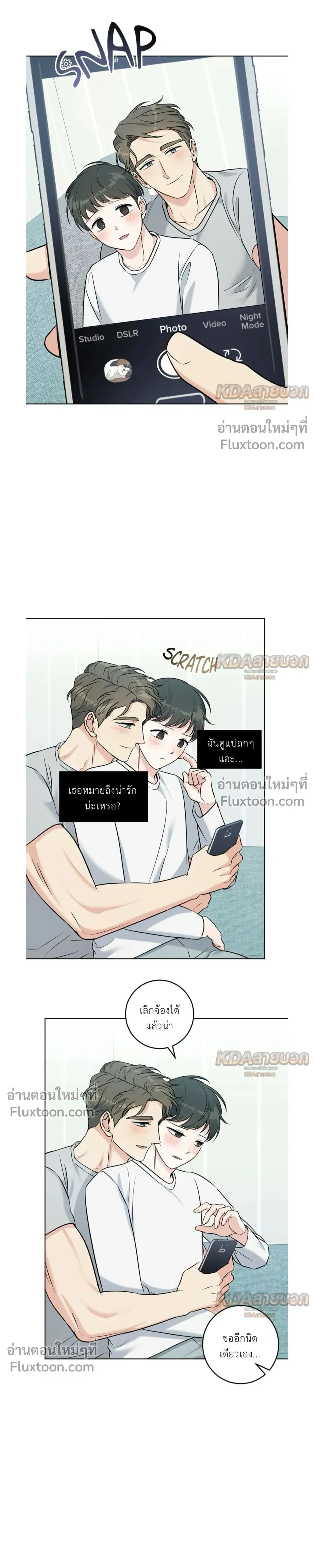 Gentle Forest หน้า 11