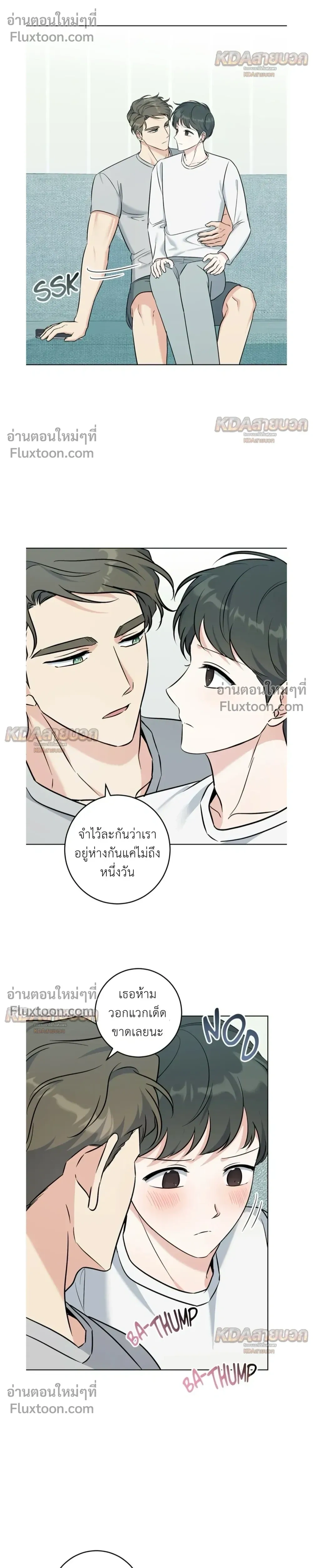 Gentle Forest หน้า 12