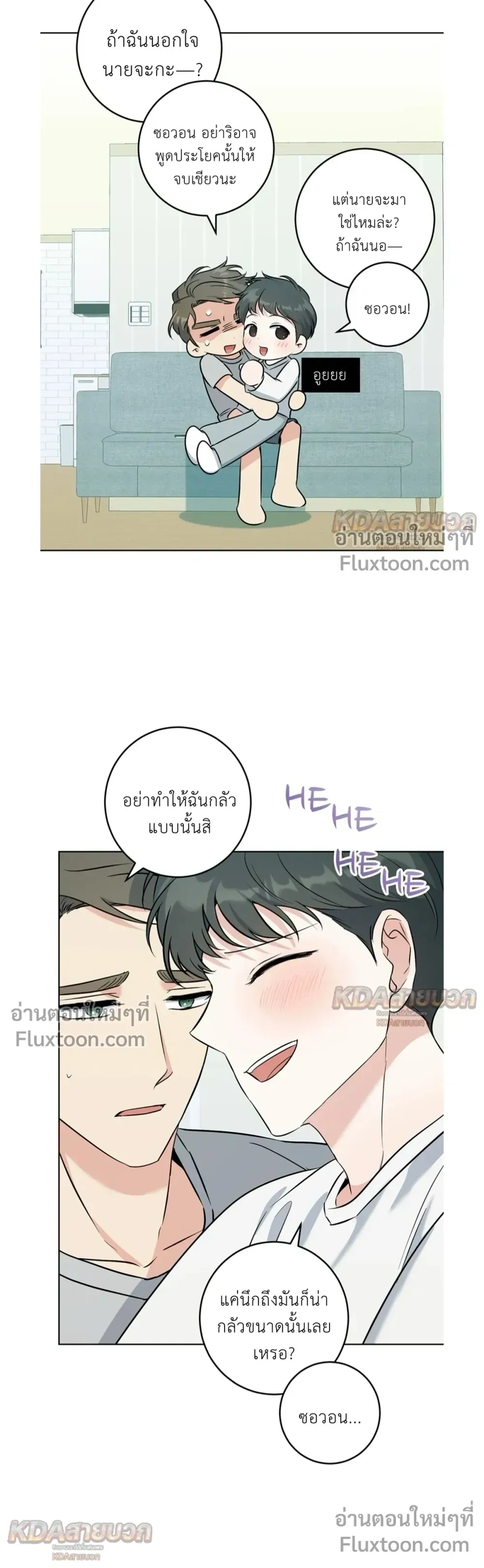 Gentle Forest หน้า 13