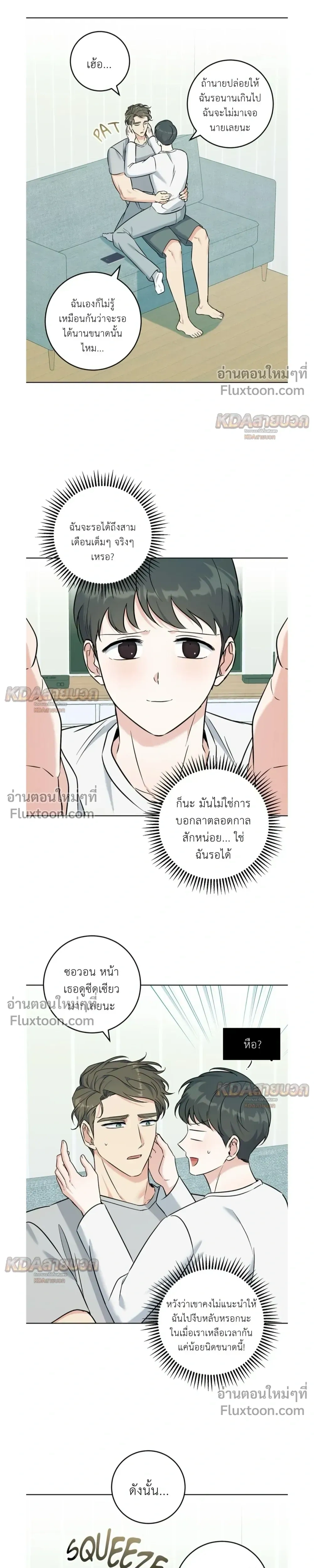 Gentle Forest หน้า 14