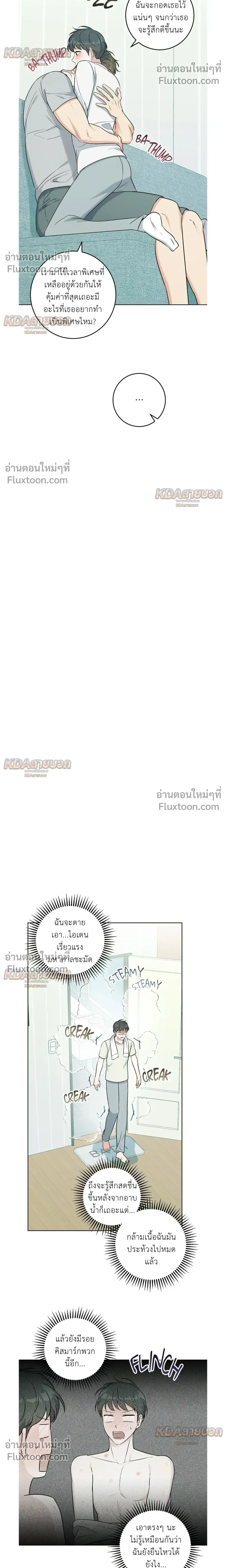 Gentle Forest หน้า 15