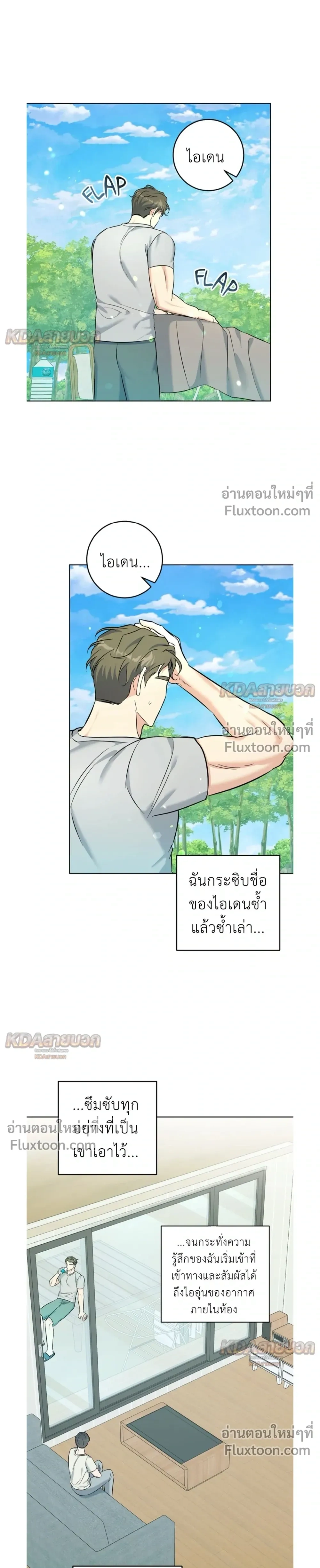 Gentle Forest หน้า 18